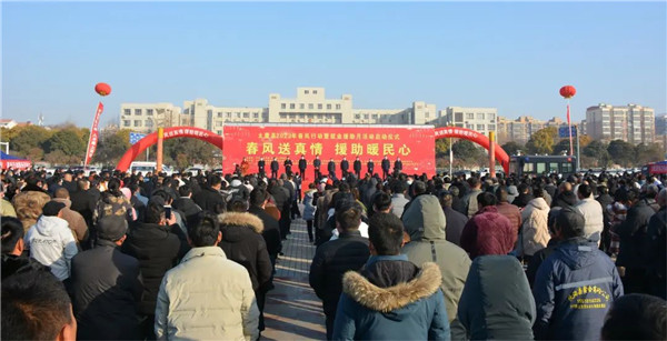 太康县举行2023年春风行动暨就业援助月活动启动仪式